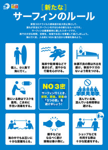 surfin-guide-line_SNS-736x1024.jpg